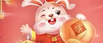 兔年吉祥~鑫金山祝您闔家歡樂，萬事如意！