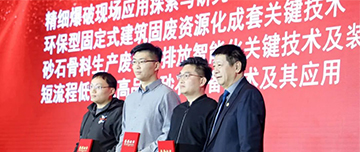 鑫金山榮獲多項(xiàng)獎(jiǎng)項(xiàng)！
